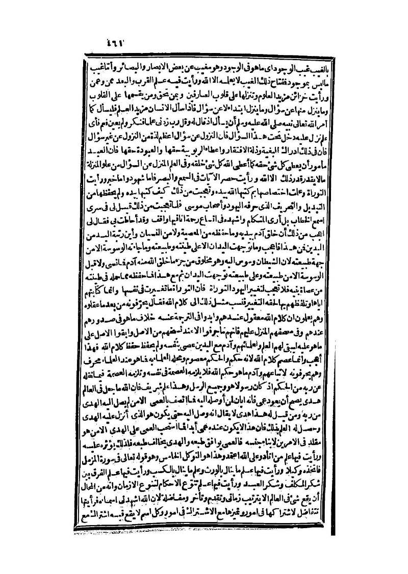 futmak.com - Page 461 - from part Three of the second Boulaq edition